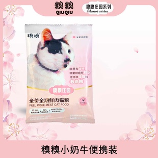 糗糗庄园小奶牛版5号便携装50g*5袋