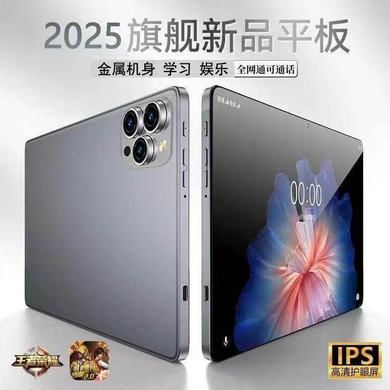 2025新款平板pad大屏高清智能平板电脑学习游戏学生语音专用电脑