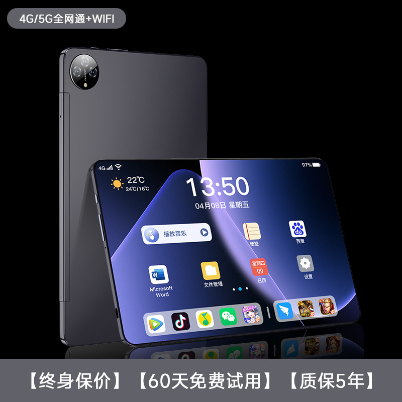 新款骁龙888游戏平板电脑5G全网通高清护眼14英寸全面屏办公学习