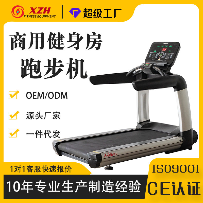 有氧外贸宽大豪华跑步机插电式现货企业小型智能机厂家运动器材