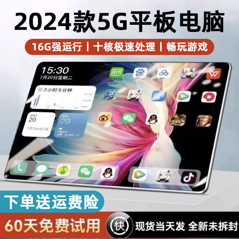 骁龙888安卓游戏5G平板电脑学习机二合一护眼全面屏插卡网课办公