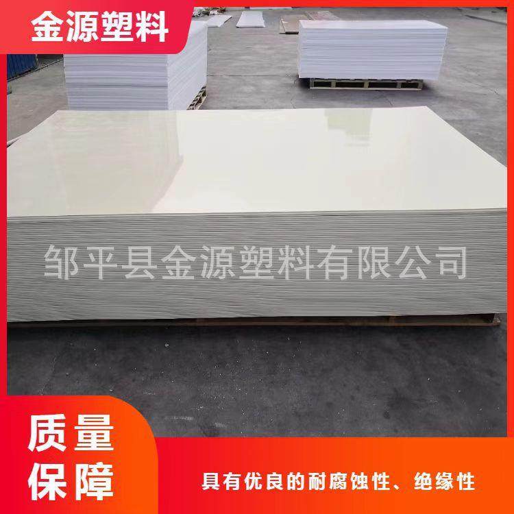 厂家定制生产全新料A级PVC板阻燃抗老化防腐工程PVC塑料板PVC硬板,橡塑材料及制品,其他橡胶制品,淘宝优惠券,粉丝福利购,淘宝优惠卷