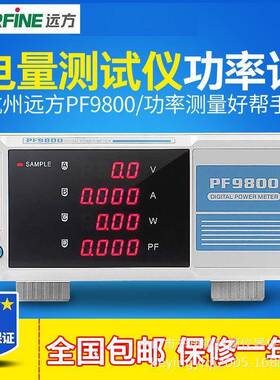 PF9800智能电量测量仪电参数测试仪交流功率计数字功率计