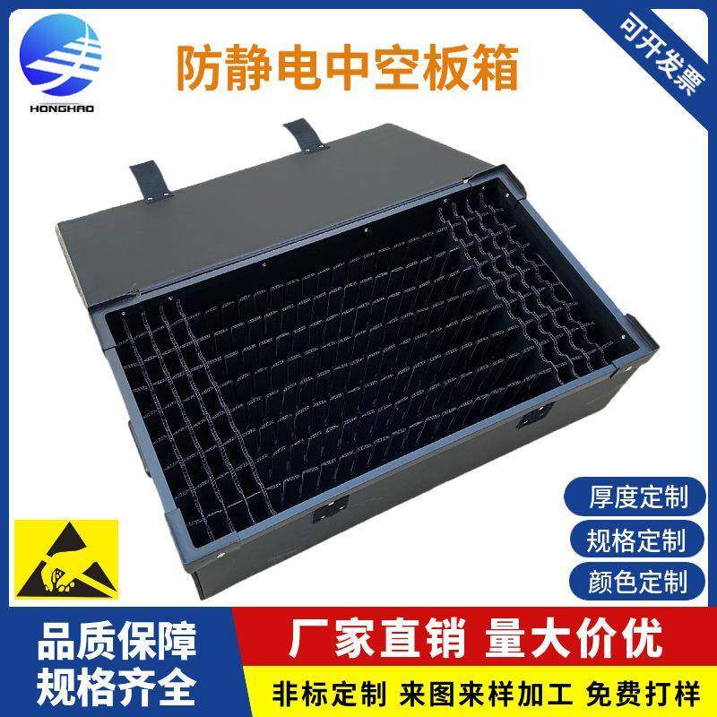 生产加工防静电中空板周转箱刀卡隔板物料箱带隔板PCB防静电箱,橡塑材料及制品,其他橡胶制品,淘宝优惠券,粉丝福利购,淘宝优惠卷