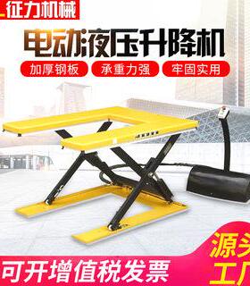 U型固定式平台电动升降平台HU1000kg升0.86米液压升降机举升台