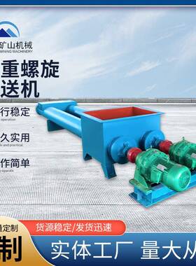 自动管式称重螺旋输送机定量给料机计量称喂料机无轴u型绞龙上料