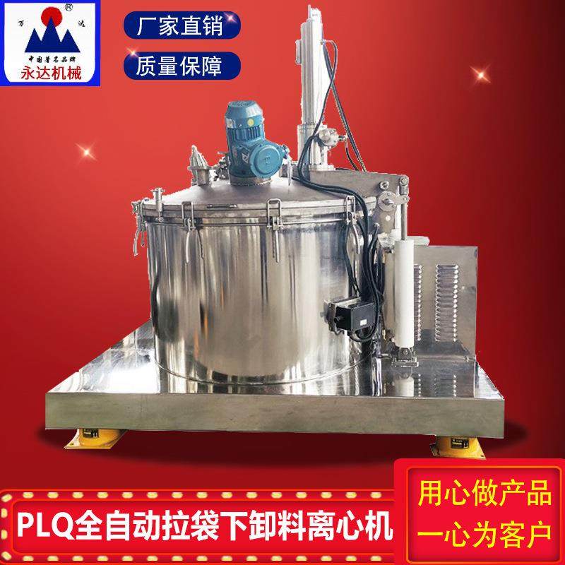 平板全自动刮刀下卸料离心机实验用刮刀离心设备吊袋离心机现货,工业油品/胶粘/化学/实验室用品,其他实验室设备,淘宝优惠券,粉丝福利购,淘宝优惠卷