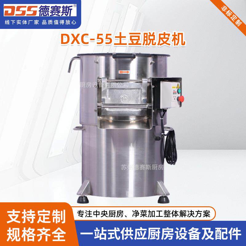 厂家供应供应食品加工设备土豆去皮机芋头脱皮机茨菇去皮机