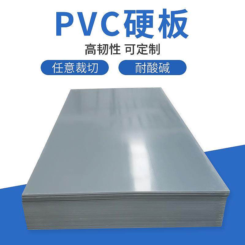 厂家优惠直营全新料灰色PVC板材PVC塑料板防水阻燃耐酸碱PVC板,橡塑材料及制品,其他橡胶制品,淘宝优惠券,粉丝福利购,淘宝优惠卷