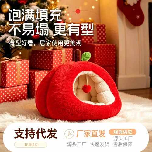 红苹果猫窝封闭式冬季舒适柔软狗狗睡窝冬季保暖秋冬室内四季通用