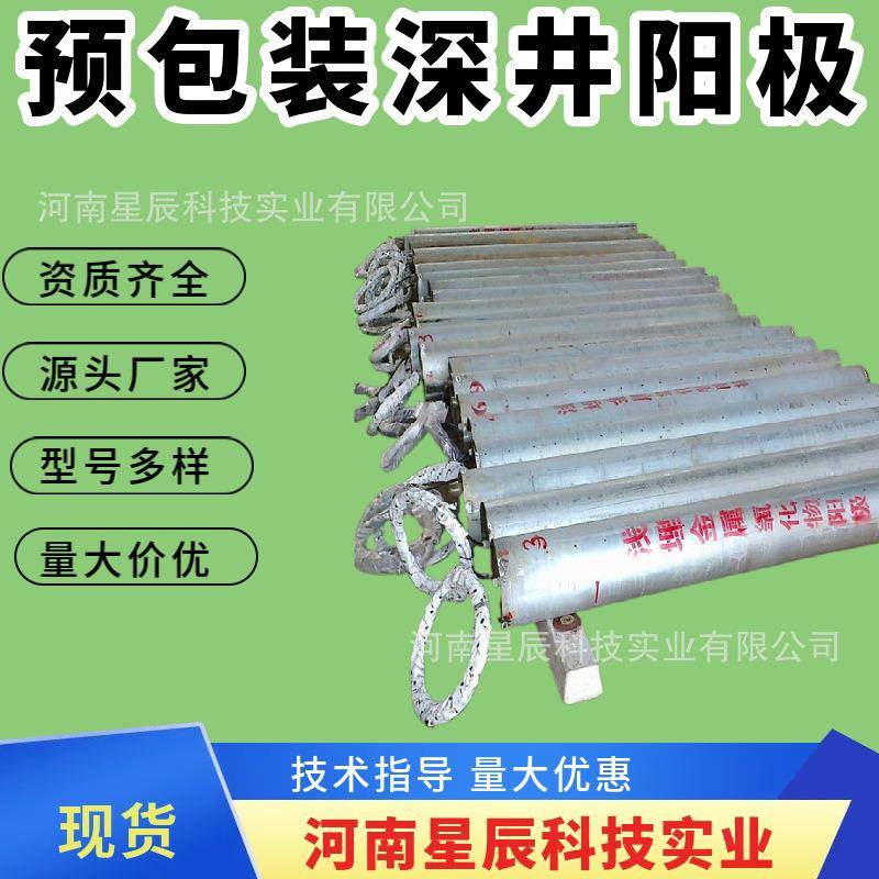 深井阳极Φ219*6000mm浅埋深井阳极贵金属氧化物MMO管状阳极