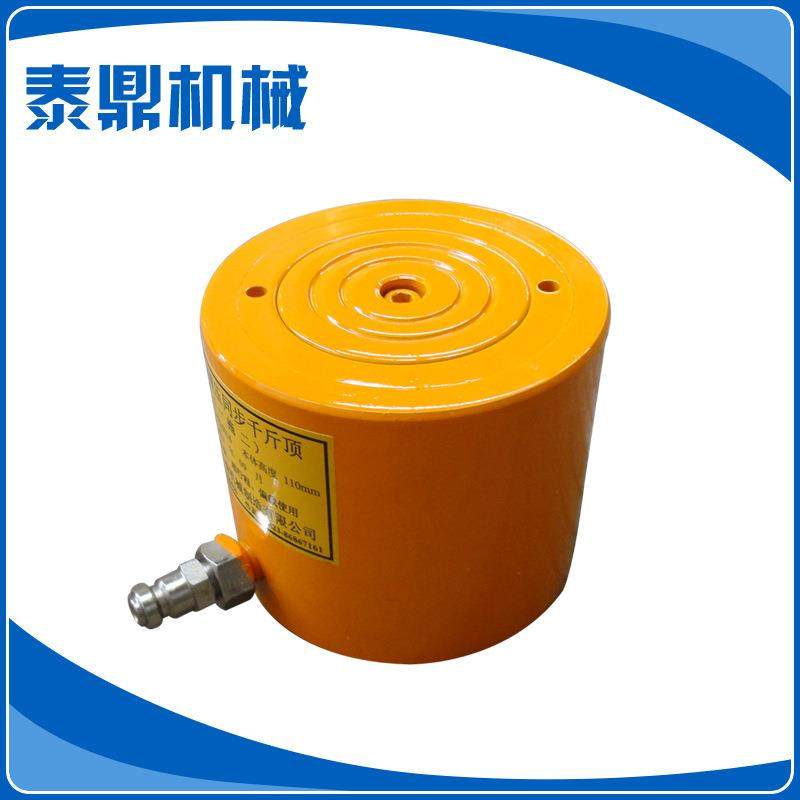 泰鼎直供单动式超薄型千斤顶薄型千斤顶电动分离式千斤顶量大,搬运/仓储/物流设备,其他起重搬运设备,淘宝优惠券,粉丝福利购,淘宝优惠卷