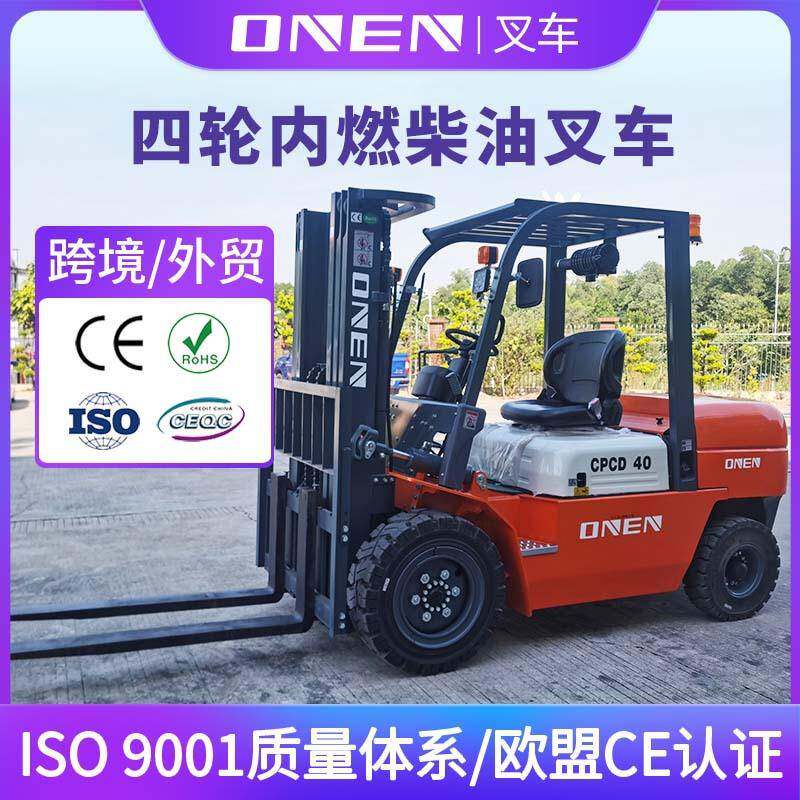 内燃平衡重叉车四轮座驾式叉车2吨吨5吨柴油叉车堆高搬运车