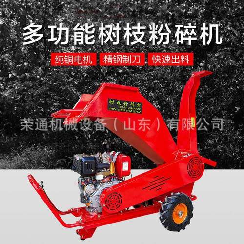 树枝粉碎机柴油汽油大功率果园木材碎枝机园林移动枝条树叶破碎机