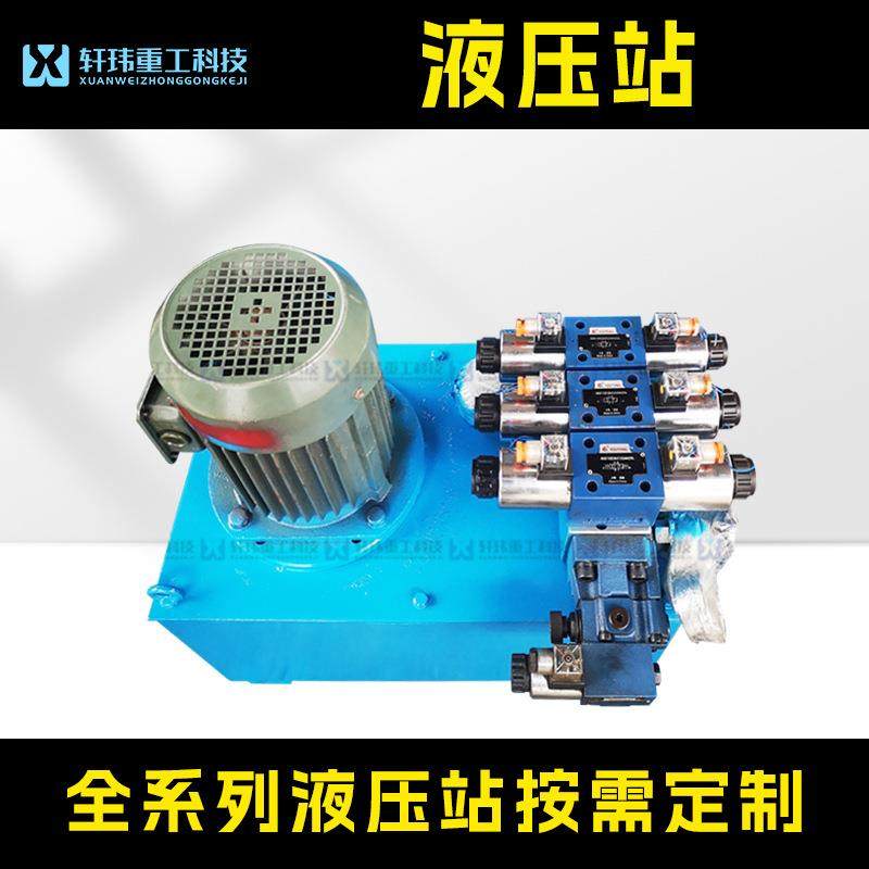 重工非标液压站液压系统总成小型液压油缸速发