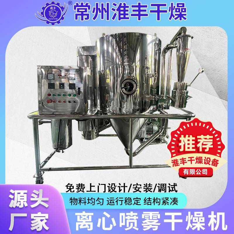 陶瓷玉米淀粉压力式喷雾干燥制粒机抗生素造粒用设备喷雾干燥机