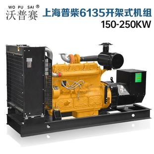 上海普柴凯迅柴油机6135AZLD200250300KW柴油发电机组