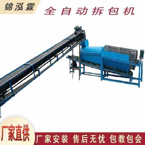 全自动食品拆袋机袋装零食破碎处理设备可分离辣条面包小零食