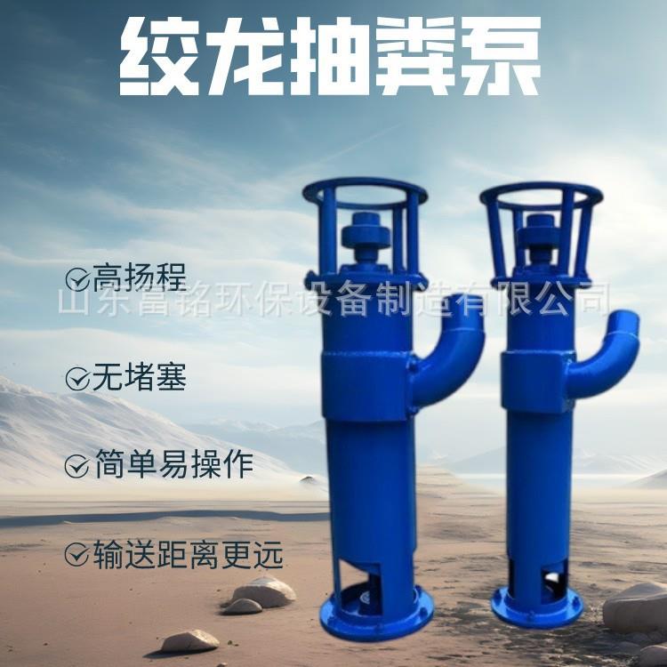 立式绞龙泵鸡粪猪粪抽粪机养殖场用粪污输送设备