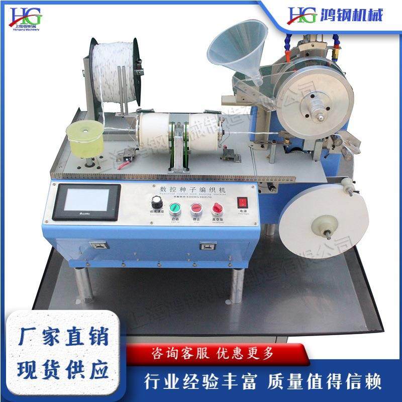 农用数控种子编织机蔬菜种子绳播机无纺布水稻编织设备生态型,五金/工具,其他机械五金,淘宝优惠券,粉丝福利购,淘宝优惠卷