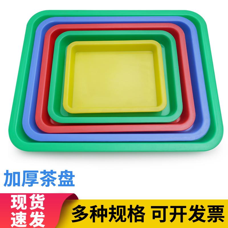 五金方盘塑料浅盘耐摔加厚蓝色冷冻豆腐豆芽盆长方形周转箱茶盘