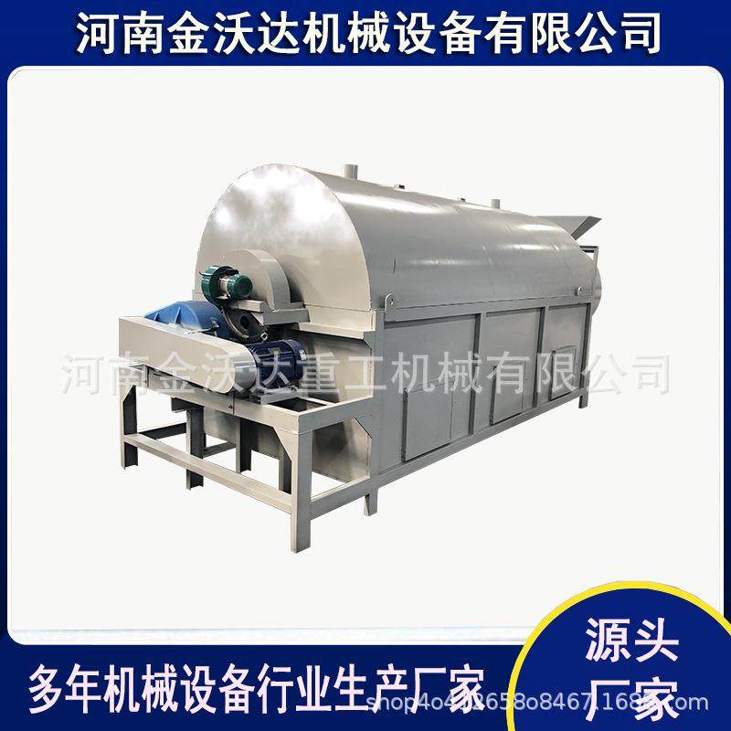 多功能辣椒八角花椒滚筒烘干机芝麻花生大豆炒货机电加热炒料机,清洗/食品/商业设备,休闲食品加工设备,淘宝优惠券,粉丝福利购,淘宝优惠卷