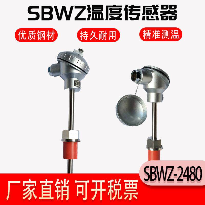 上海SBWZ-2480一体化温度变送器pt100型4-20ma高温工业用带显示