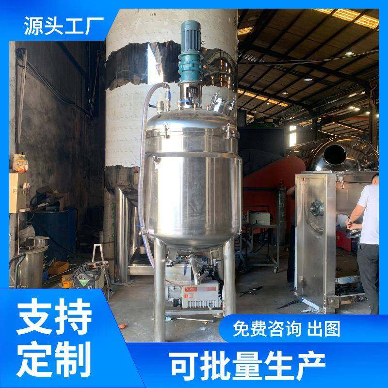 供应热熔胶抽真空反应釜电加热高速搅拌罐液体双速搅拌分散罐,工业油品/胶粘/化学/实验室用品,反应设备,淘宝优惠券,粉丝福利购,淘宝优惠卷