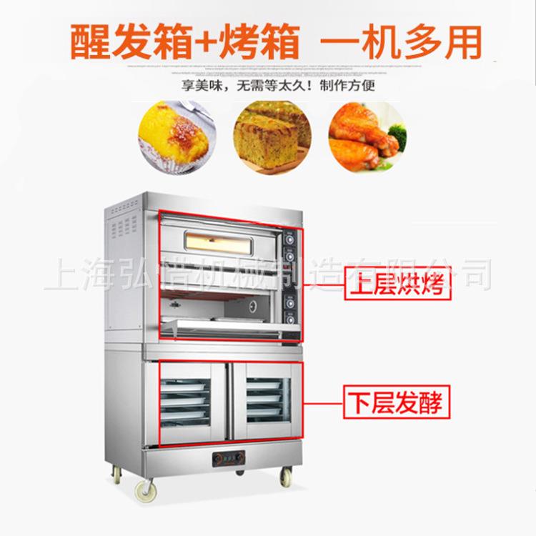 现货层炉带醒发箱现货商用电烤炉连10盘发酵箱披萨饼干烘焙烤箱