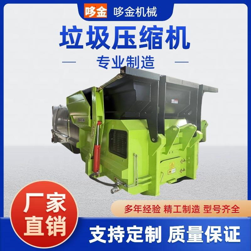 厂家直销移动式垃圾压缩机压实机一体式垃圾中转站垃圾移动站