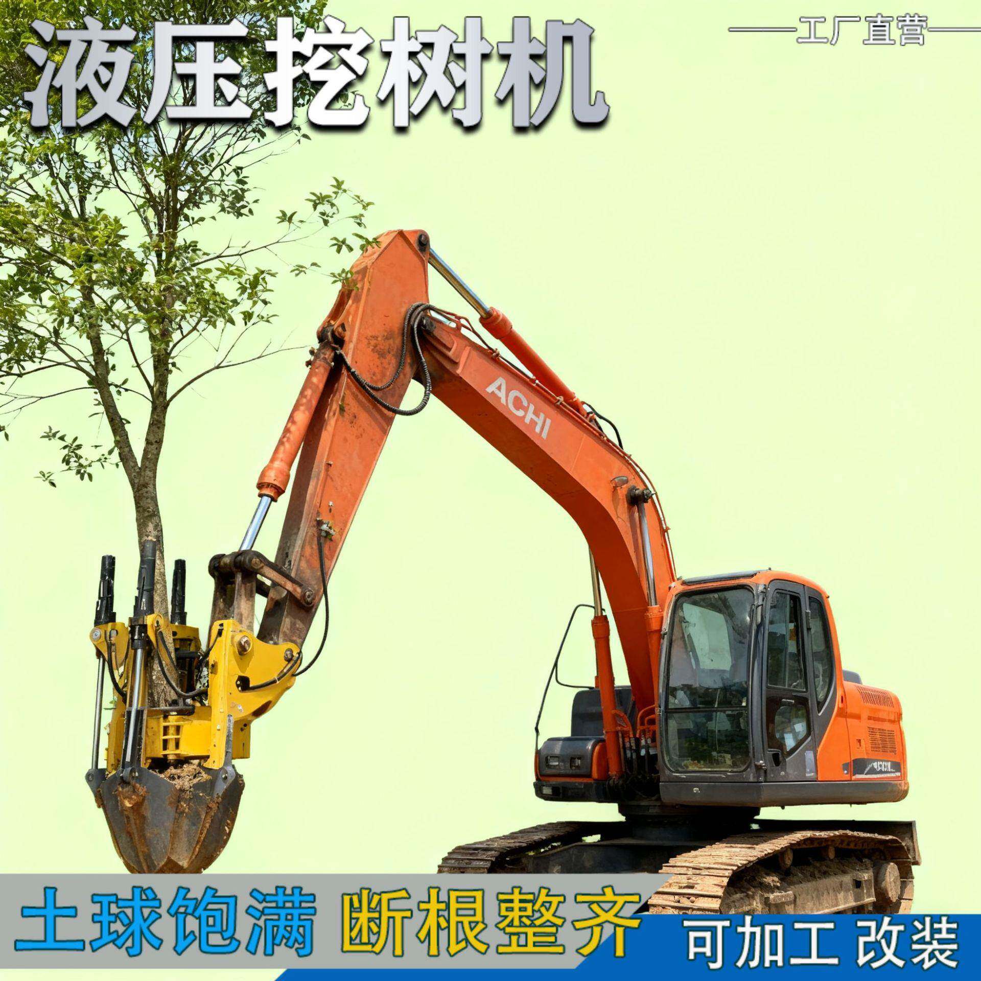 汽油栽树挖坑机大马力铲头挖树机带土球花圃苗木起树机