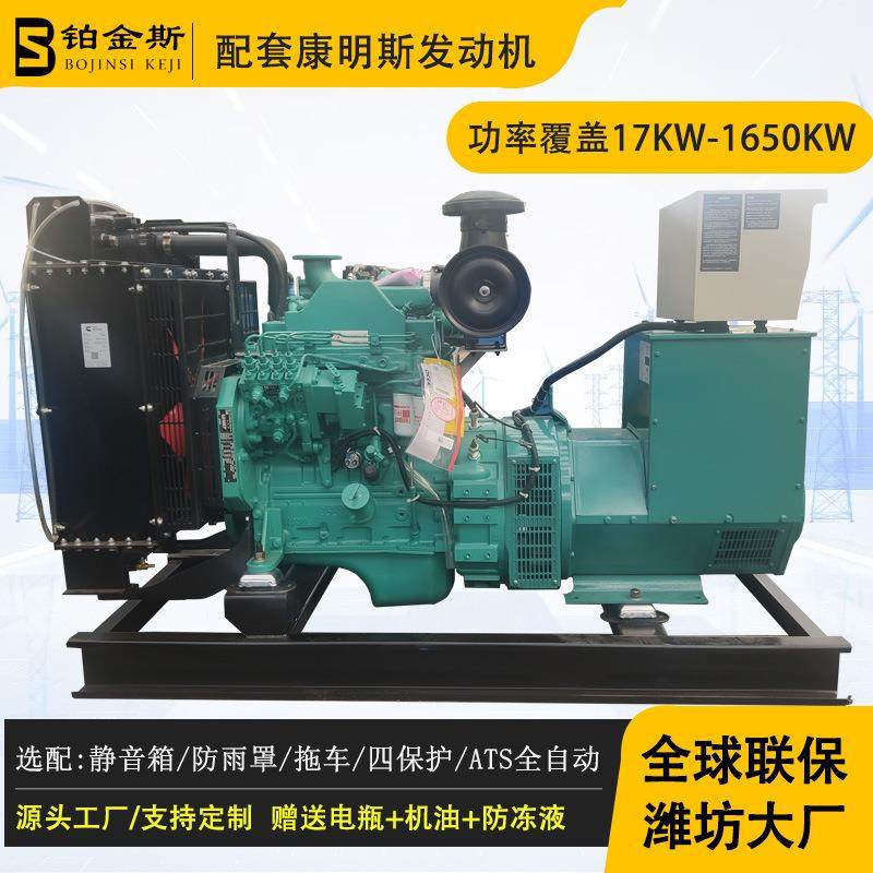 50KWcummins发动机配套的柴油发电机组现货含税运国二国三发电机