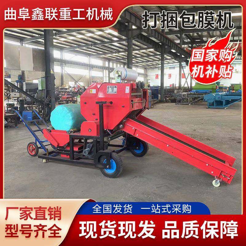全自动打捆包膜机青储打包机2024新款玉米秸秆青储饲料包膜机