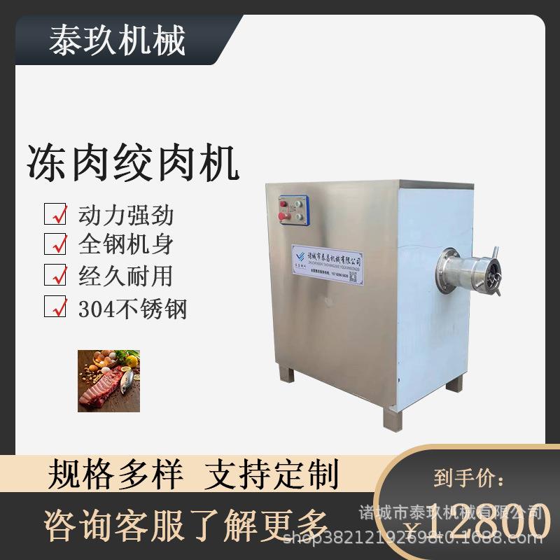 120型商用绞肉机牛羊肉带骨鸡背绞碎机大型绞切机商用冻板绞碎机