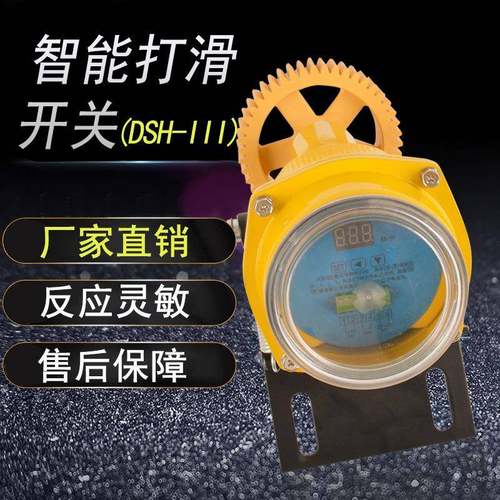 DSH-III智能数显打滑检测器皮带打滑检测器输送带速度检测仪装置