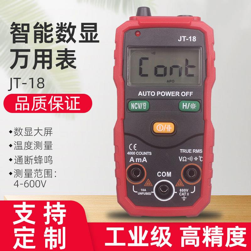 JT-18智能数显万用表NCV检测温度电容测量交直流电压