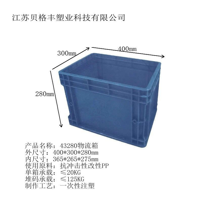 厂家大量现货供应400*300*280加厚周转箱收纳物流中转箱