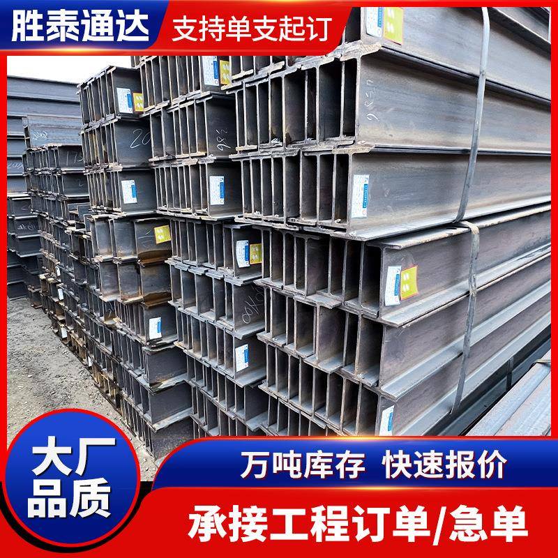 现货H型钢Q355CQ355D热镀锌H字钢Q235B热轧H型钢