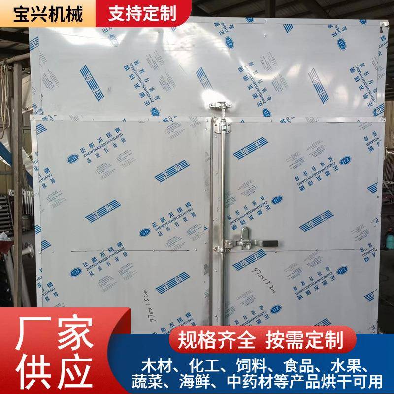 金银花烘干房玫瑰花枸杞板蓝根药材烘干箱中药材果干食品烘干机