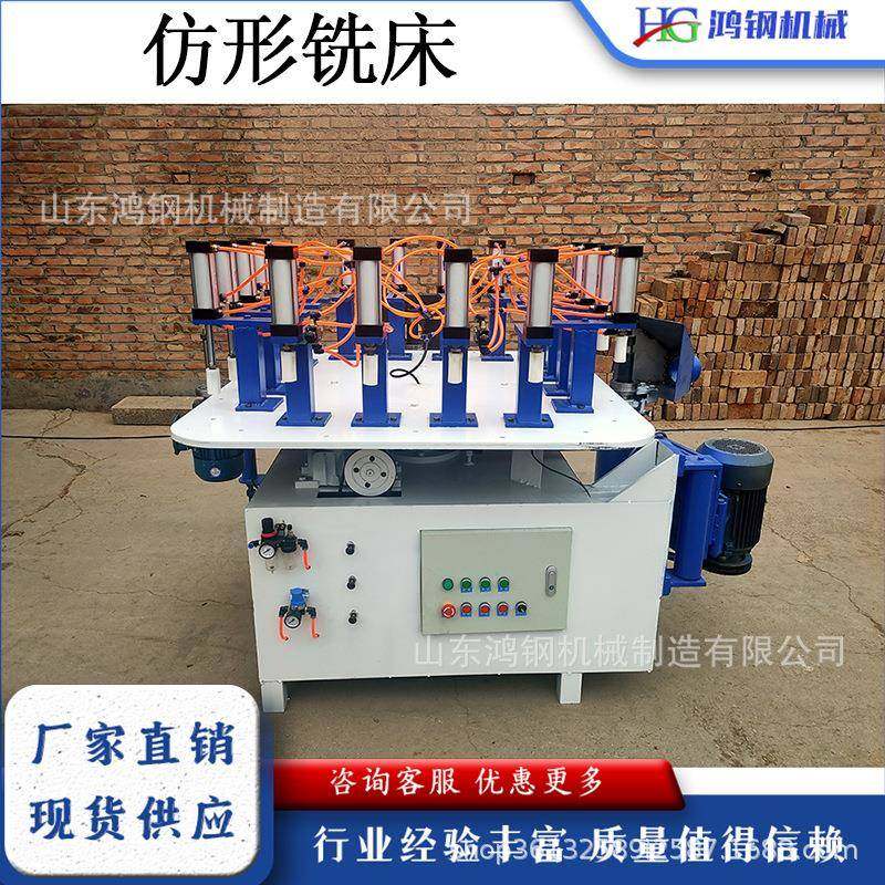 实木家具用仿形铣设备八工位转盘仿形铣四轴木料铣圆头,五金/工具,机床,淘宝优惠券,粉丝福利购,淘宝优惠卷