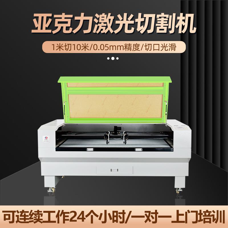 1390亚克力板材激光切割机小型有机玻璃广告字亚克力激光切割机