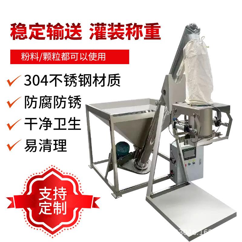 称重式颗粒包装机大米大豆玉米计量打包秤可连续作业操作简单