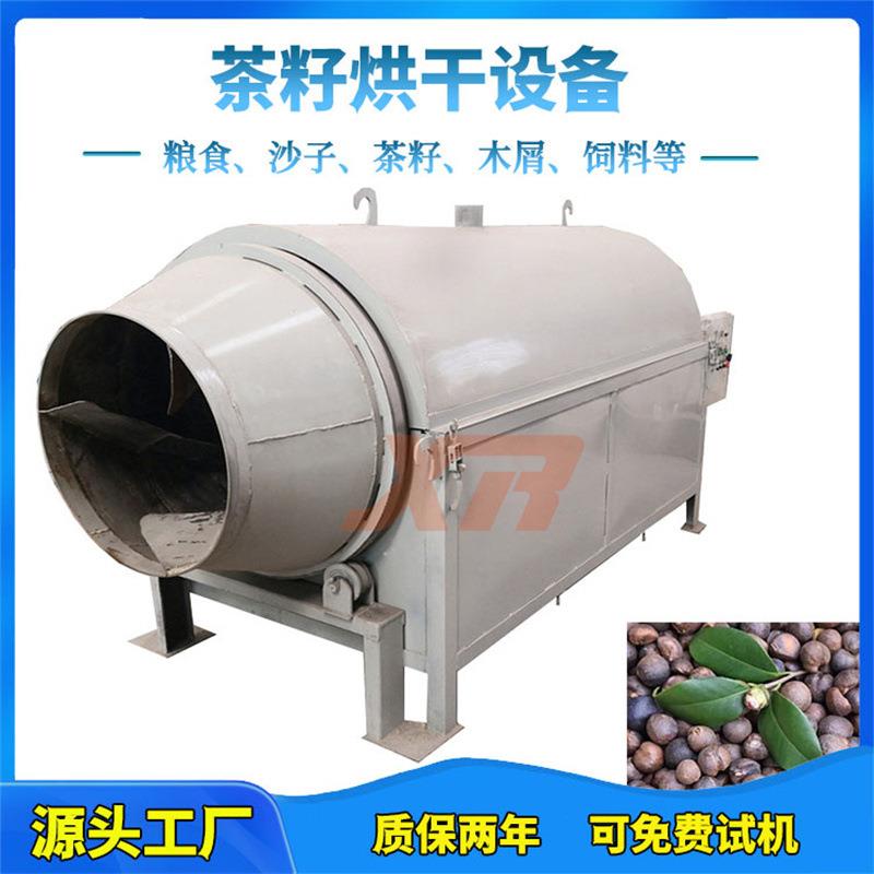 电煤双热源滚筒烘干机秸秆牧草饲料木屑鸭鹅毛多功能工业干燥机