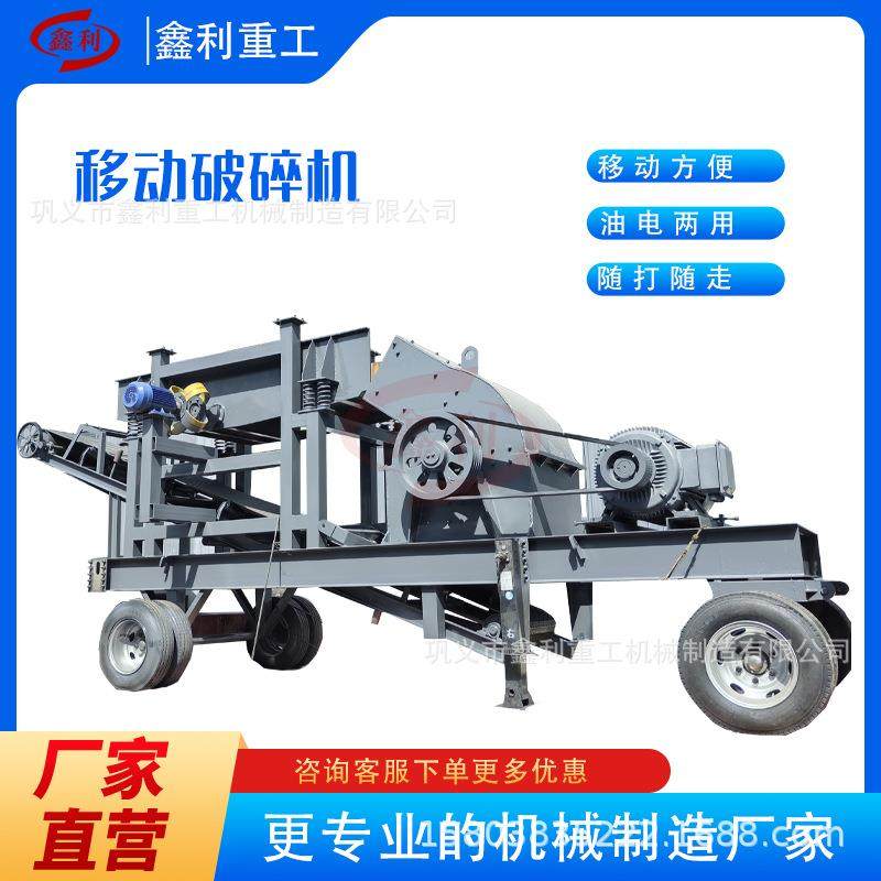 移动破碎机制砂机鄂破锤破碎石机鹅卵石青石建筑垃圾粉碎机粉煤机,机械设备,破碎机,淘宝优惠券,粉丝福利购,淘宝优惠卷