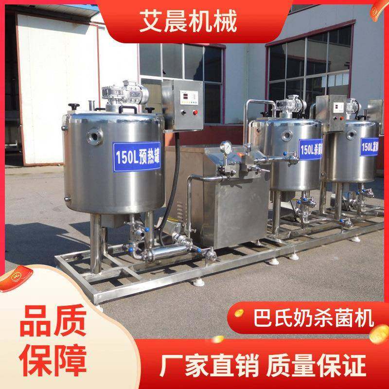 双罐牛奶灭菌机纯牛奶加工设备奶吧酸奶巴氏杀菌机低温杀菌罐,厨房电器,其他商用厨电,淘宝优惠券,粉丝福利购,淘宝优惠卷