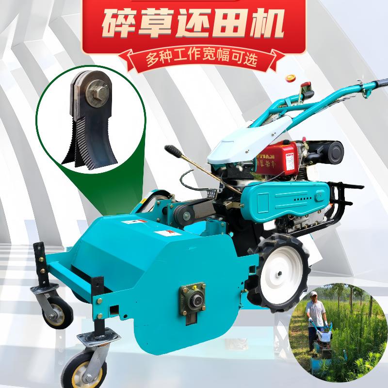 60-100cm割幅果园碎草机强动力苹果园割草机大型桃园除草机