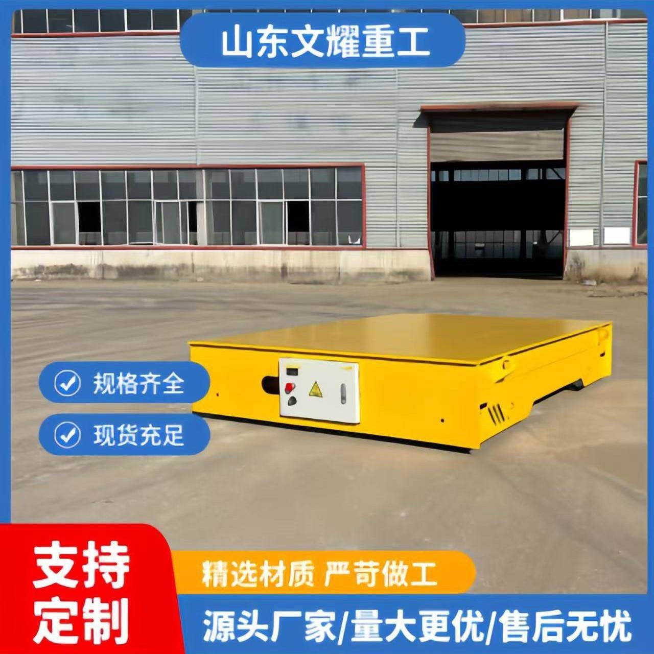 电动地平车无轨电动搬运地平车电动平板车遥控平板车电动地平车