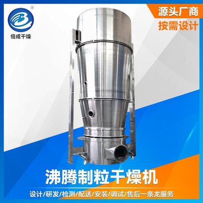 工业催化剂沸腾制粒机实验藕粉造粒机食品氨基酸沸腾制粒机厂家