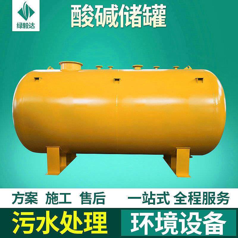厂家供应不锈钢衬胶衬塑卧式酸碱储罐设备化工贮罐装置