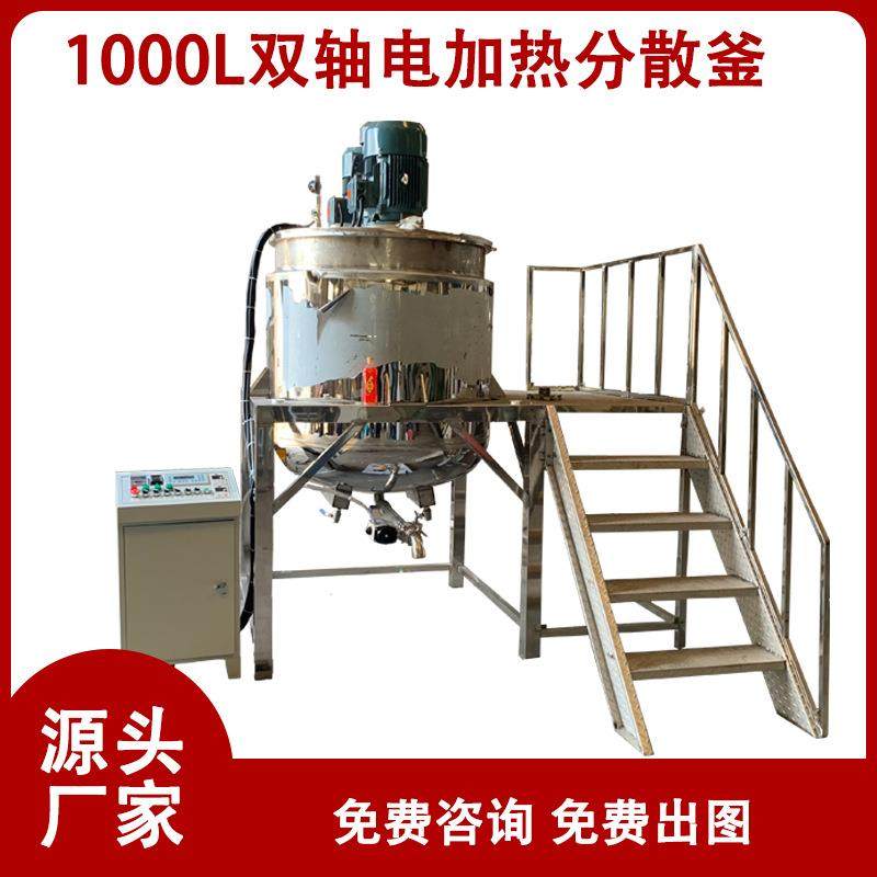 东莞厂家电加热搅拌罐不锈钢搅拌罐均质乳化罐液桶日化化工搅拌机,工业油品/胶粘/化学/实验室用品,反应设备,淘宝优惠券,粉丝福利购,淘宝优惠卷